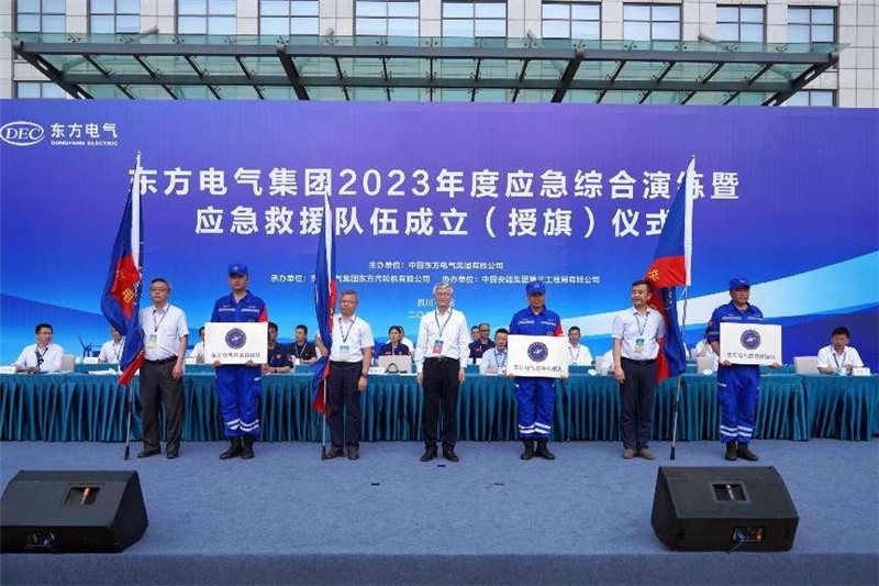 应急救援队伍成立仪式现场。Z6·尊龙凯时电气集团供图