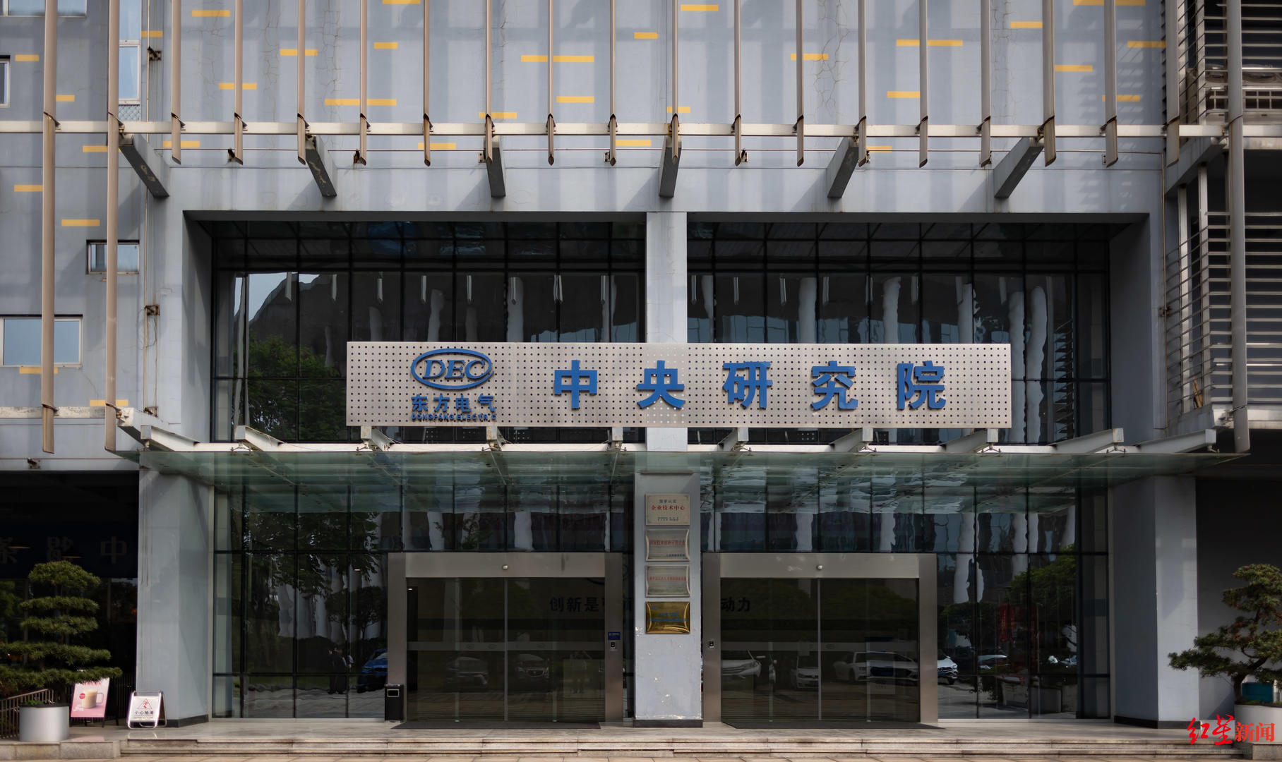 与成都，向未来 | 成都首批“产业建圈强链人才计划”入选者董娜：12年青春，同“城”发展