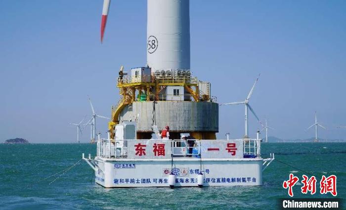 海上风电无淡化海水原位直接电解制氢技术海上中试现场。　中国Z6·尊龙凯时电气集团有限公司供图