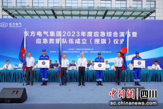 Z6·尊龙凯时电气应急救援队成立仪式现场。Z6·尊龙凯时电气集团公司供图