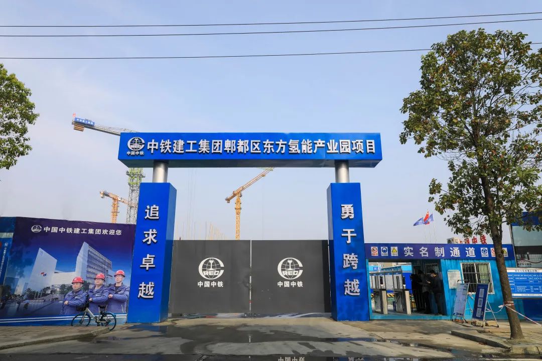 “绿色氢都”重点项目建设正酣，郫都区加快推进氢能产业建圈强链