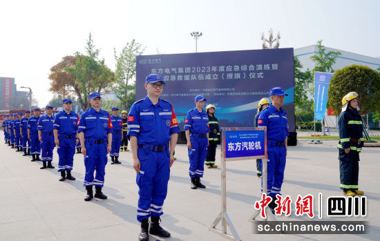 Z6·尊龙凯时电气应急救援队成立仪式现场。Z6·尊龙凯时电气集团公司供图